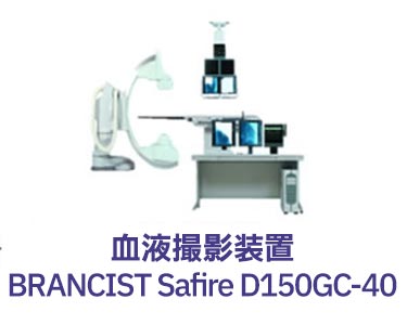 血液撮影装置